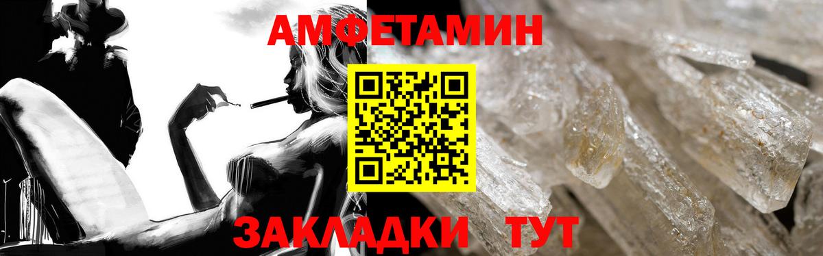 Амфетамин 97%  shop как зайти  Сунжа  Вход с VPN  Амфетамин 