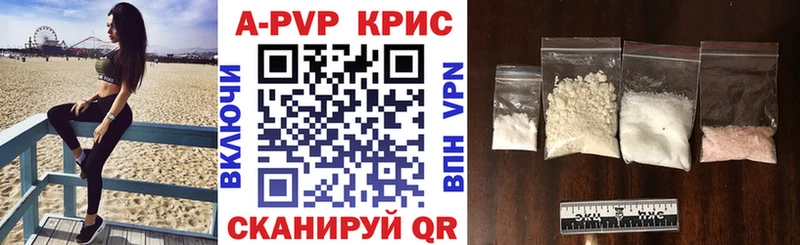 APVP СК КРИС  купить наркотики цена  Сунжа 
