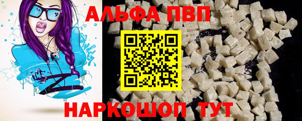 Alpha PVP Соль  Alfa_PVP мука  Сунжа  Вход с VPN 