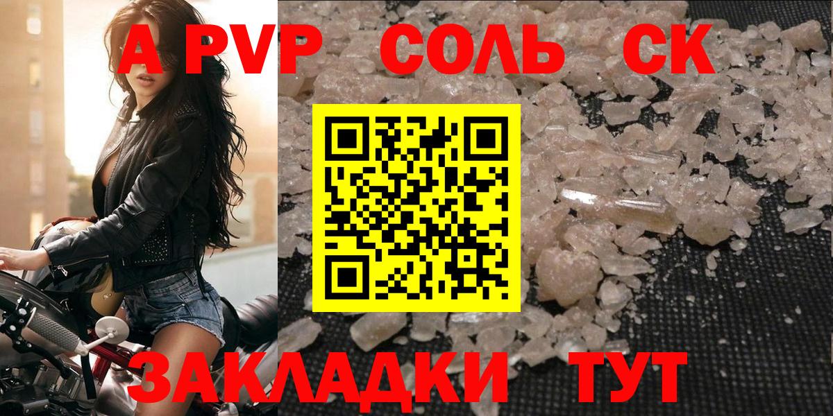 Alpha PVP СК Сунжа