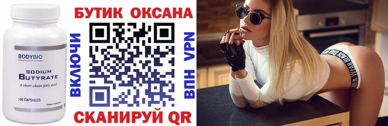 KRAKEN ссылки  Сунжа  БУТИРАТ Butirat 