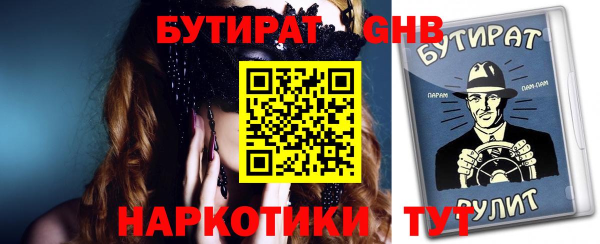 Бутират Butirat  Вход с VPN  Сунжа 