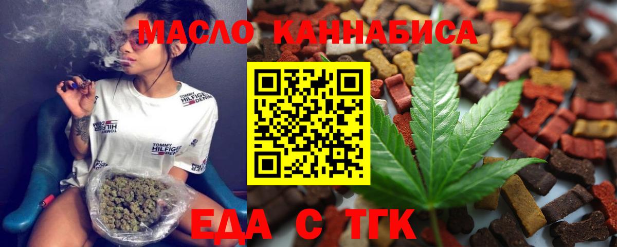 Сунжа  Еда ТГК конопля  Вход с VPN 