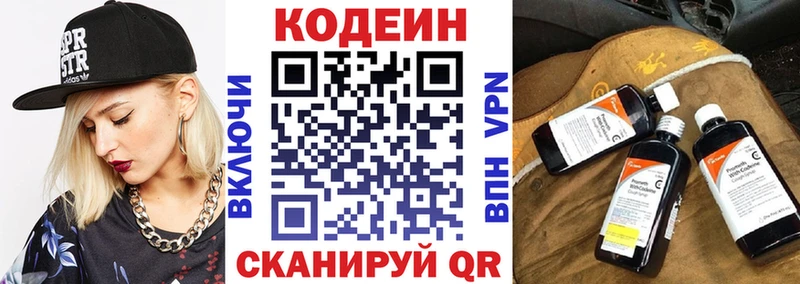 Codein Purple Drank  сайты даркнета какой сайт  blacksprut вход  Сунжа  где купить наркоту 