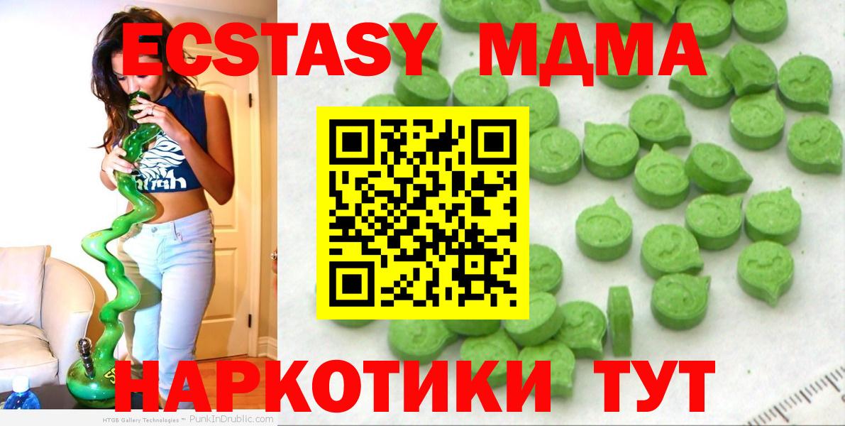 ЭКСТАЗИ 250 мг Сунжа