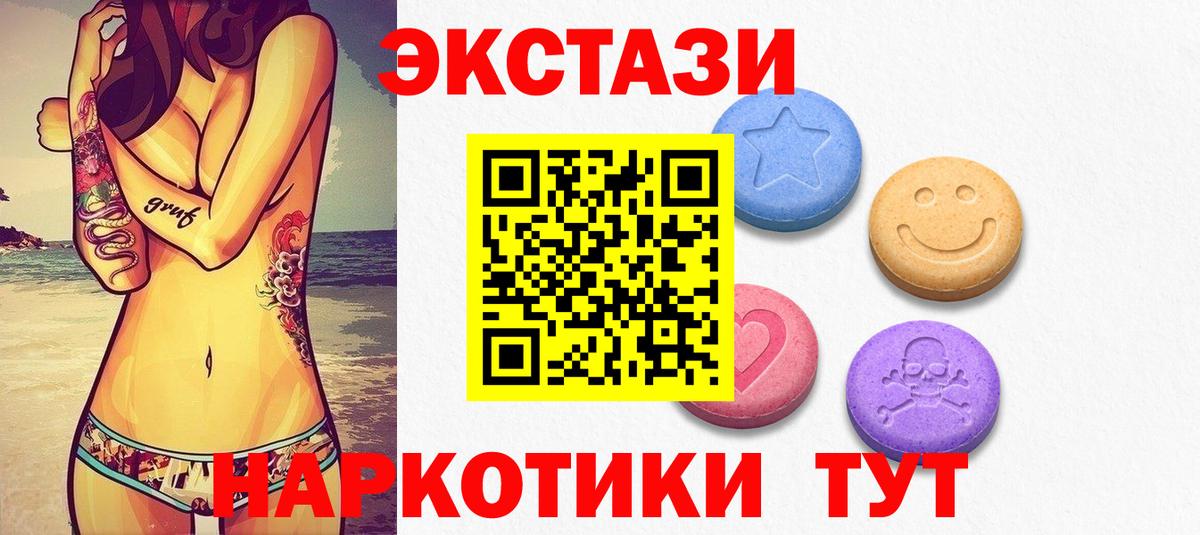 ЭКСТАЗИ TESLA  Ecstasy бентли  Вход с VPN  ЭКСТАЗИ  Сунжа 