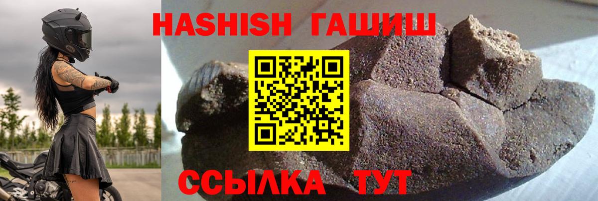 Гашиш Ice-O-Lator  Вход с VPN  Сунжа  Гашиш  ГАШИШ hashish 