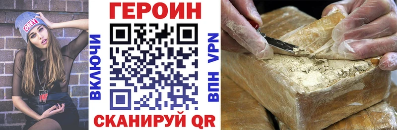 ГЕРОИН хмурый  Сунжа 