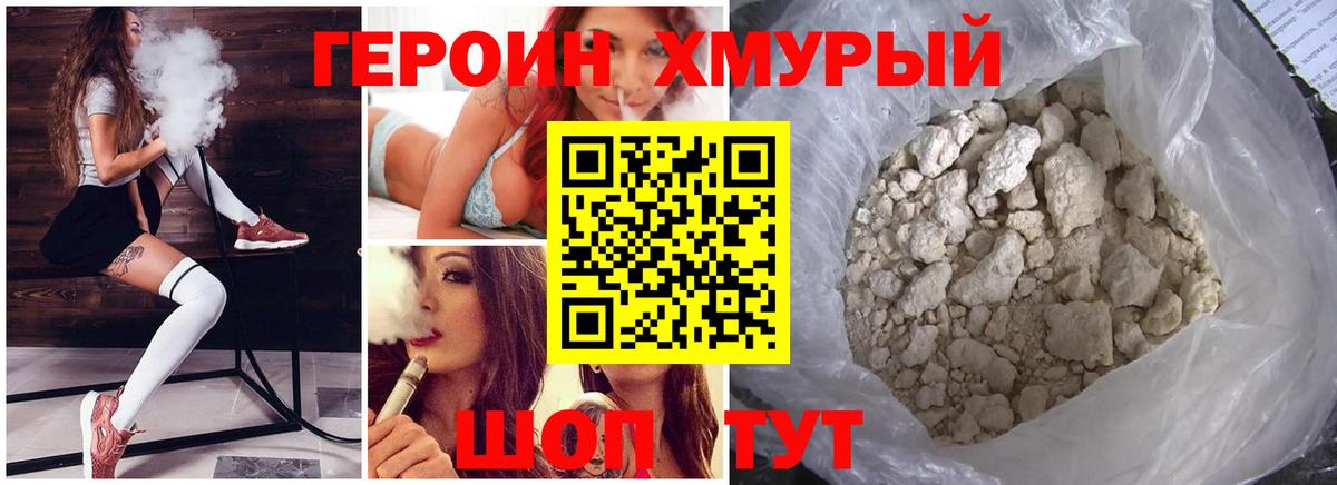 Сунжа  ГЕРОИН  Вход с VPN  ГЕРОИН хмурый 