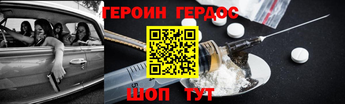 Героин герыч Сунжа