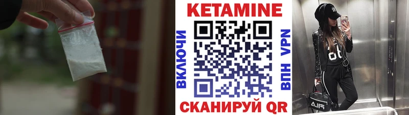 Кетамин VHQ  Сунжа 