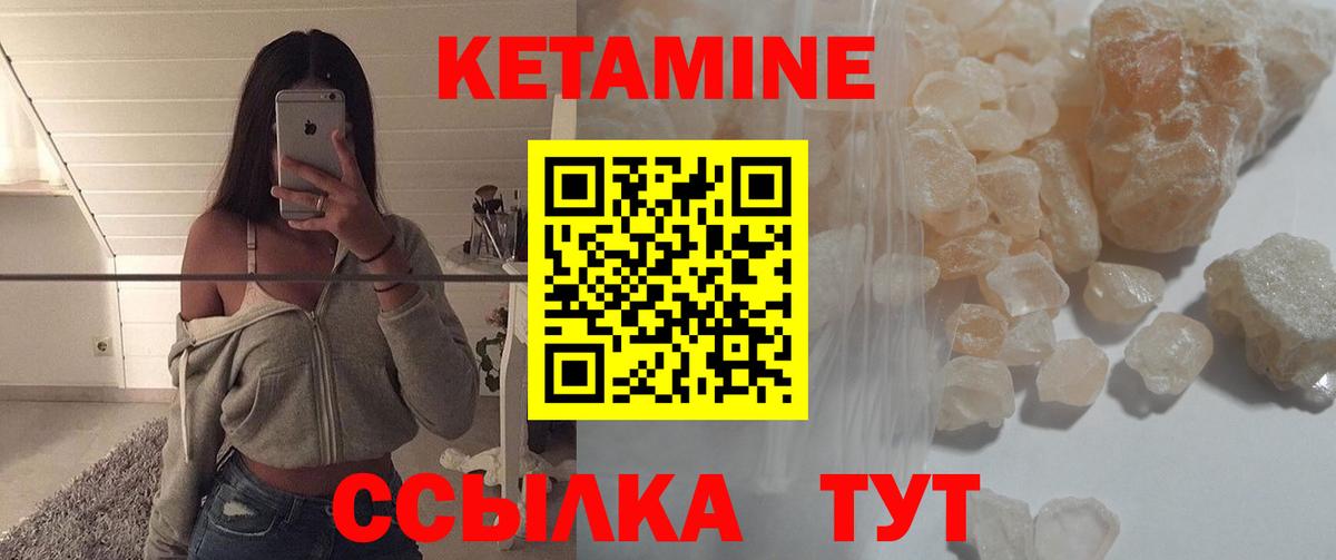 Сунжа  Кетамин VHQ  Вход с VPN  КЕТАМИН VHQ 