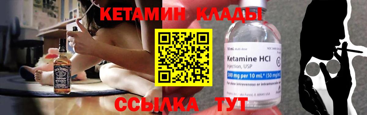 Кетамин VHQ Сунжа