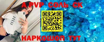 стафф Волжский