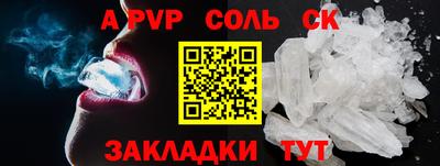 стафф Волжский