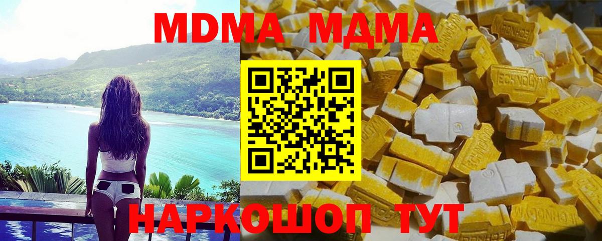МДМА кристаллы Сунжа