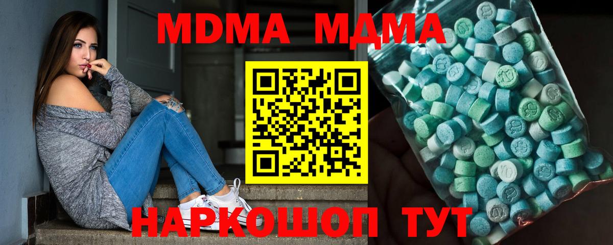MDMA  МДМА Molly  Вход с VPN  Сунжа 