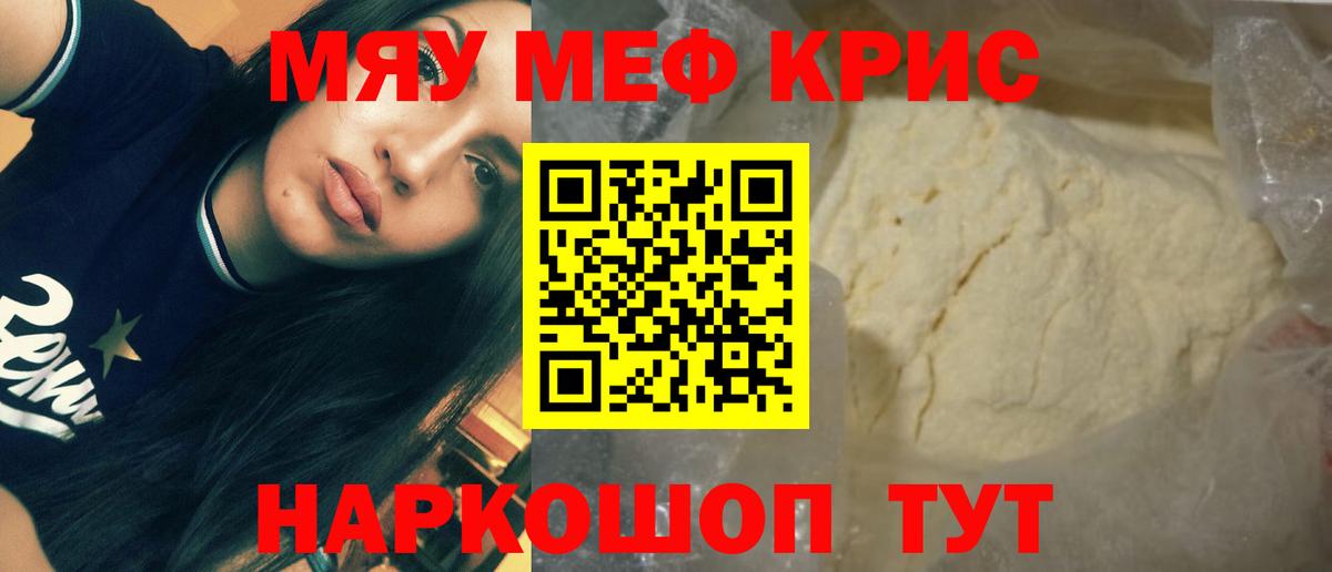 Сунжа  МЯУ-МЯУ  Вход с VPN  МЕФ мяу мяу 