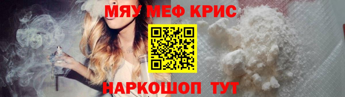 Меф Сунжа