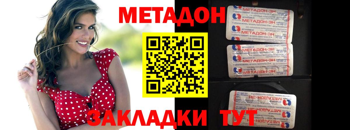 МЕТАДОН мёд  МЕТАДОН мёд  Сунжа  Вход с VPN 