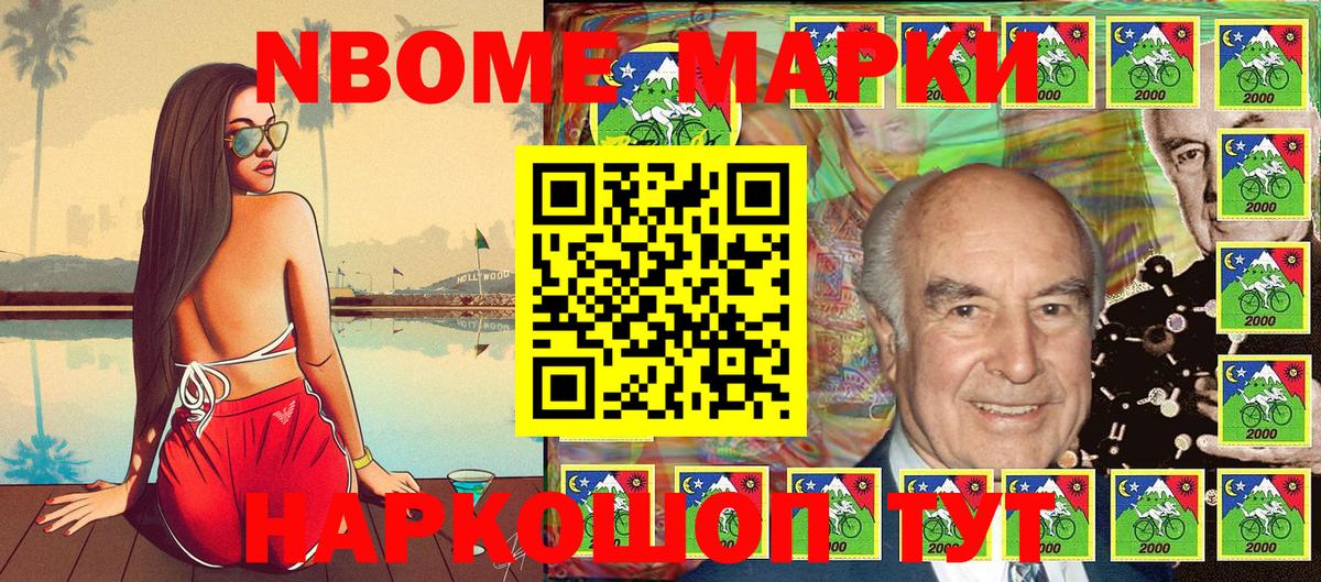 Сунжа  Марки N-bome  Вход с VPN  Марки N-bome 1,5мг 